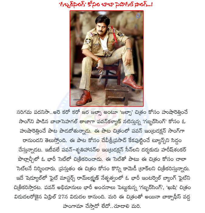 gabbar singh,jalsa,gabbar singh movie details,gabbar singh movie review,baba sehgal song in gabbar singh movie,devisri prasad music director,gabbar singh telugu movie,powerstar pawan kalyan,harish shankar movie,powerstar gabbar singh movie,gabbar singh  gabbar singh, jalsa, gabbar singh movie details, gabbar singh movie review, baba sehgal song in gabbar singh movie, devisri prasad music director, gabbar singh telugu movie, powerstar pawan kalyan, harish shankar movie, powerstar gabbar singh movie, gabbar singh